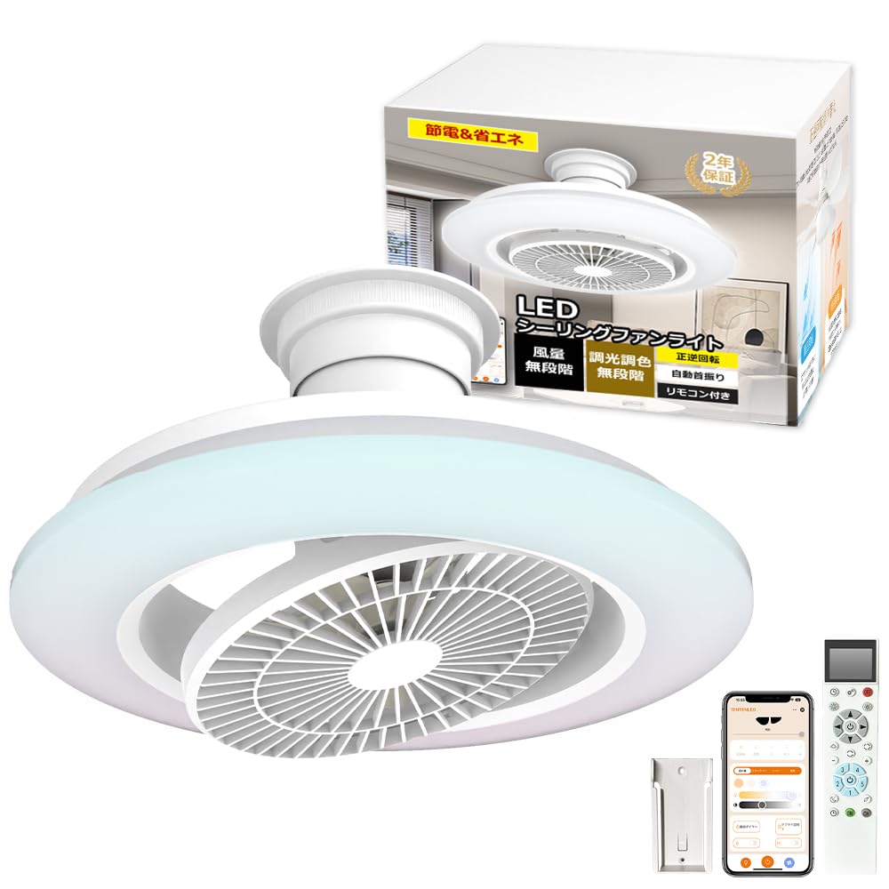 空調効率アップ❣️シーリングファン　12畳用　首振り　静音　4500lm 正逆回転 空調効率アップ✨シーリングファン 12畳用 首振り 静音 4500lm